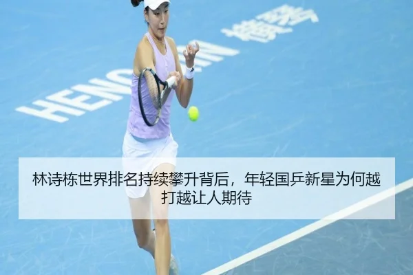 lin-shi-dong-shi-jie-pai-ming-chi-xu-pan-sheng-bei-hou-nian-qing-guo-ping-xin-xing-wei-he-yue-da-yue-rang-ren-qi-dai-3-498.jpg